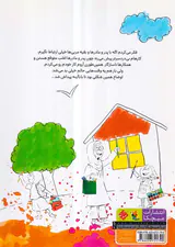 همراه شو عزیز - استفاده از ظرفیت های مشارکت برای مربیگری